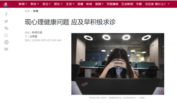 dr-zheng-zhimin-stress-of-the-new-normal
