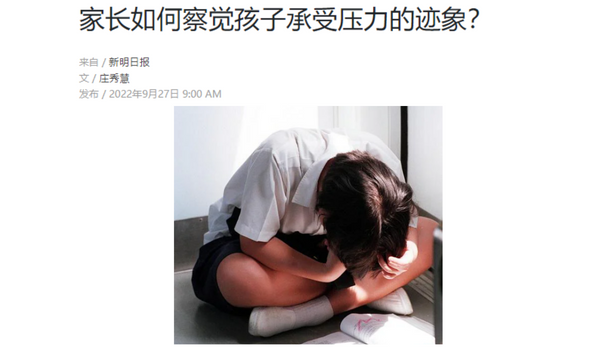 Symptoms-That-Your-Child-May-be-Under-Pressure-dr-wong-chin-khoon